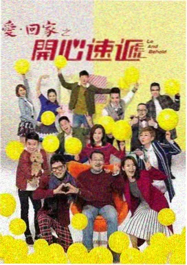生活化喜剧剧集